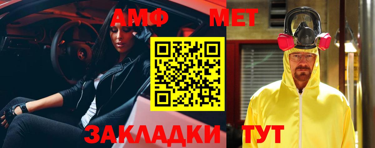 Амфетамин Розовый Всеволожск