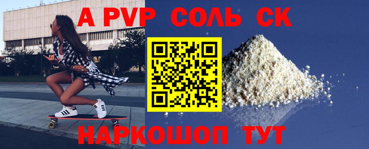 Alpha PVP мука Всеволожск