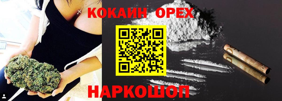 Всеволожск  КОКАИН Перу  Кокаин Боливия  COCAIN  Вход с VPN 