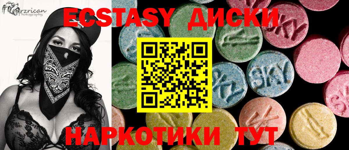 Экстази  Вход с VPN  Всеволожск  Ecstasy mix 
