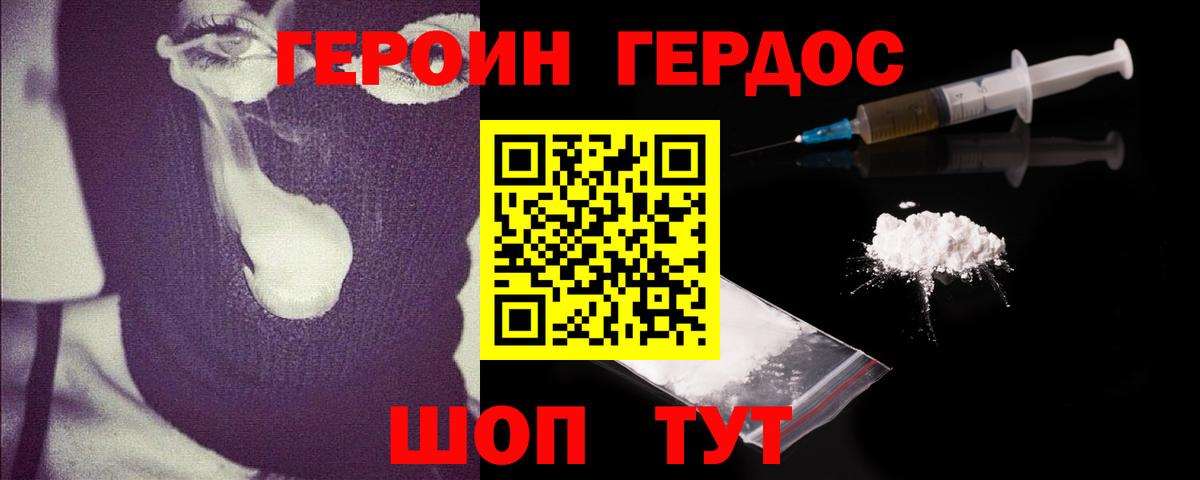 ГЕРОИН афганец  Вход с VPN  ГЕРОИН  Всеволожск 