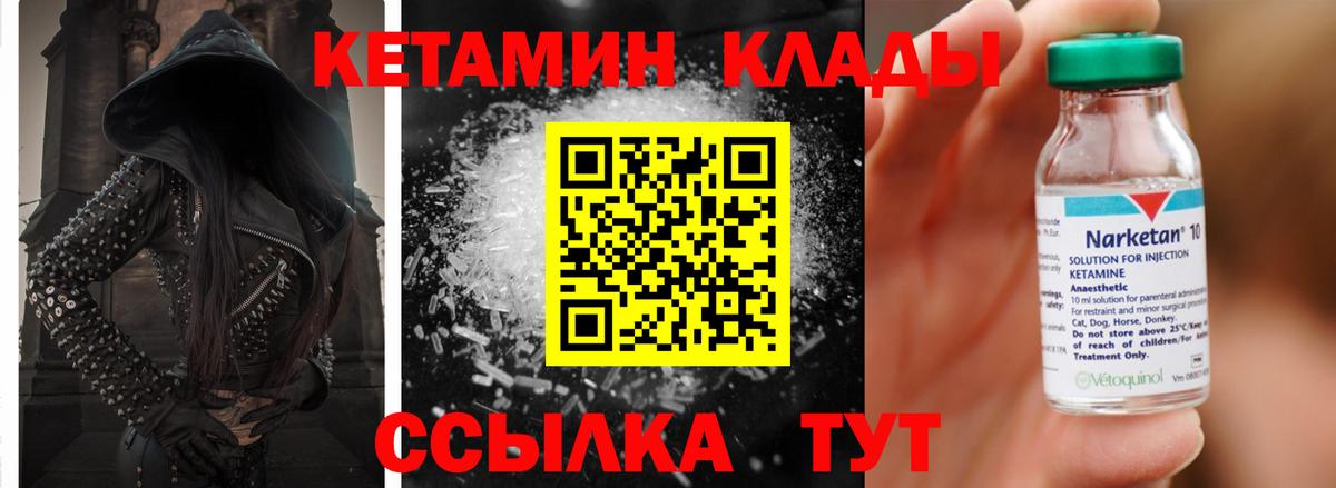 Кетамин VHQ Всеволожск