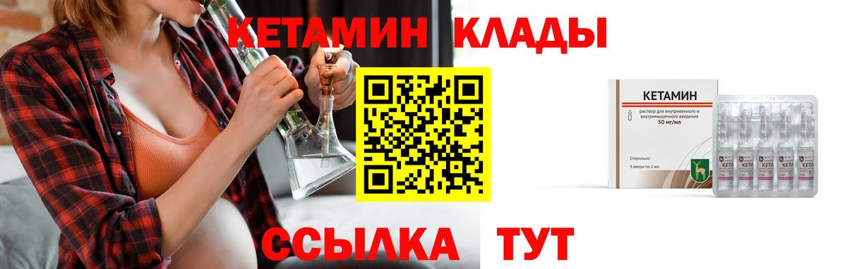КЕТАМИН VHQ  Вход с VPN  Всеволожск  КЕТАМИН ketamine 