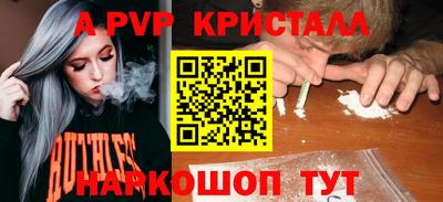альфа пвп VHQ Можайск