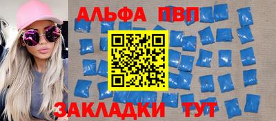 альфа пвп Можга