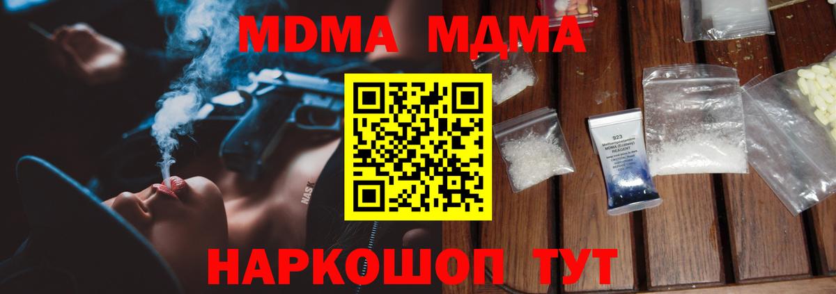 MDMA  МДМА кристаллы  Вход с VPN  Всеволожск 