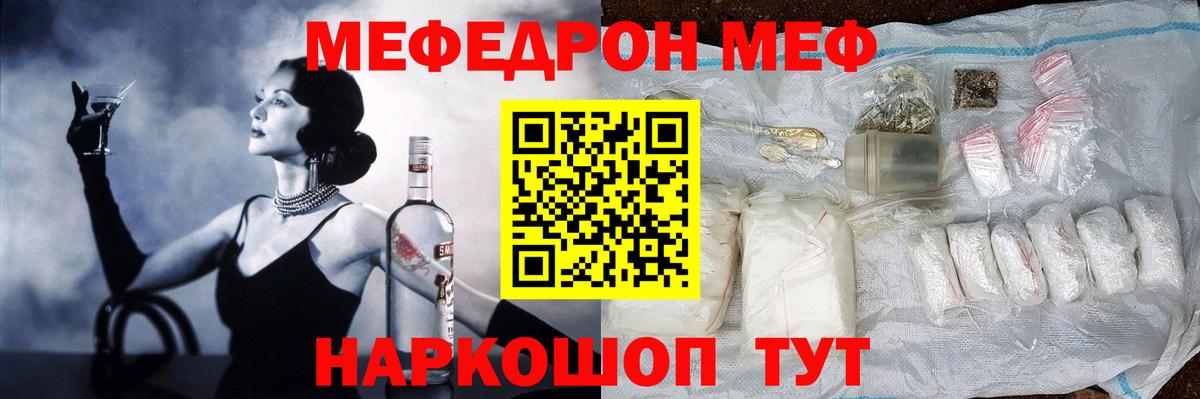 Мефедрон мука  Мефедрон  Всеволожск  Вход с VPN  Мефедрон мука 