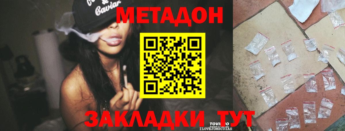 Всеволожск  Метадон methadone  Вход с VPN 
