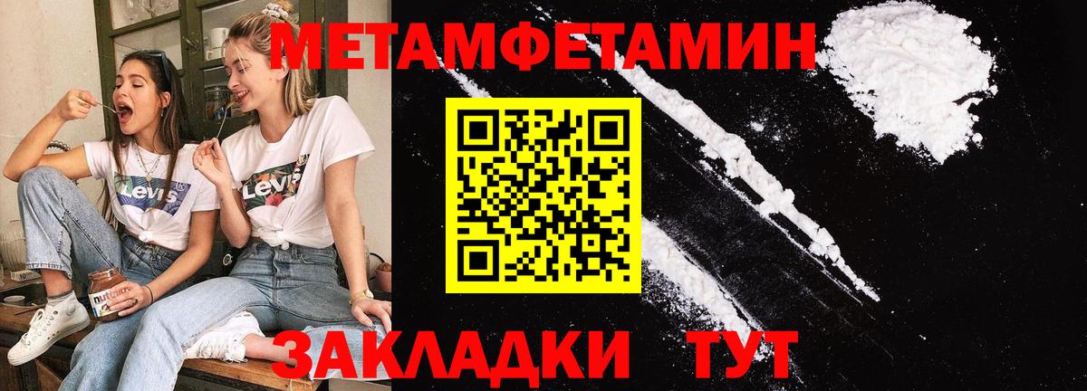 МЕТАМФЕТАМИН винт Всеволожск